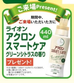 初夏のドライブフェア開催します！！